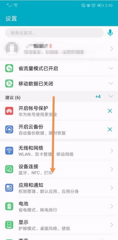 华为手机怎么识别歌谱