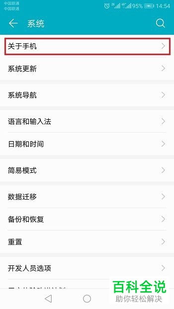 华为手机怎么查询录像