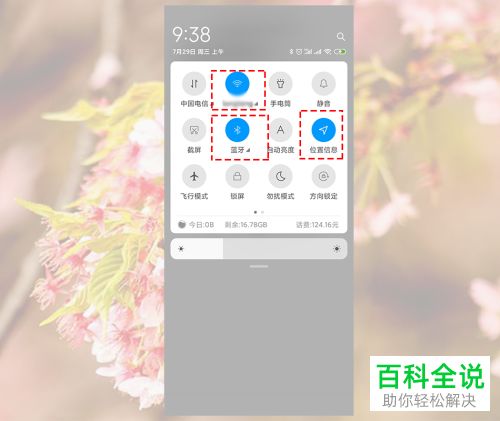 华为手机风扇怎么调速