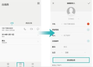华为手机生日怎么提醒