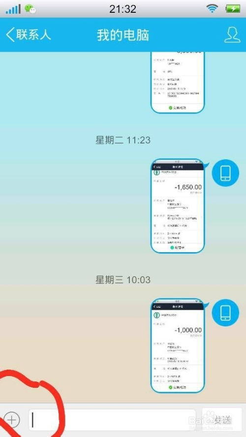华为手机怎么传送壁纸