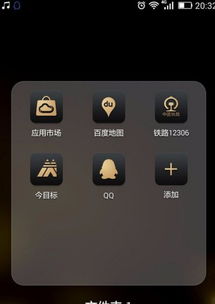 华为手机怎么打表