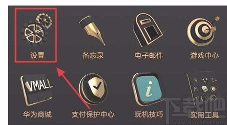 华为手机抽屉怎么操作