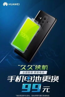 华为手机怎么动态换图