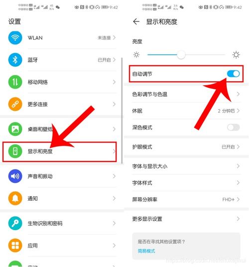 华为手机问卷怎么调 华为手机问卷怎么调