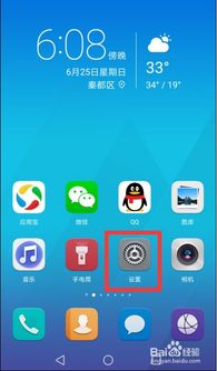 华为手机分身怎么登录