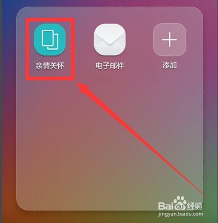 嗯华为手机怎么添加