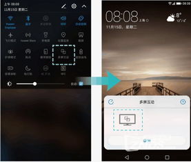 怎么华为手机不息屏