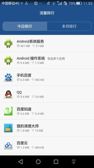 华为怎么卸掉手机管家