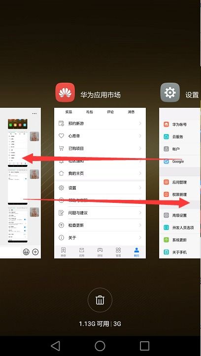 华为手机怎么关闭方框