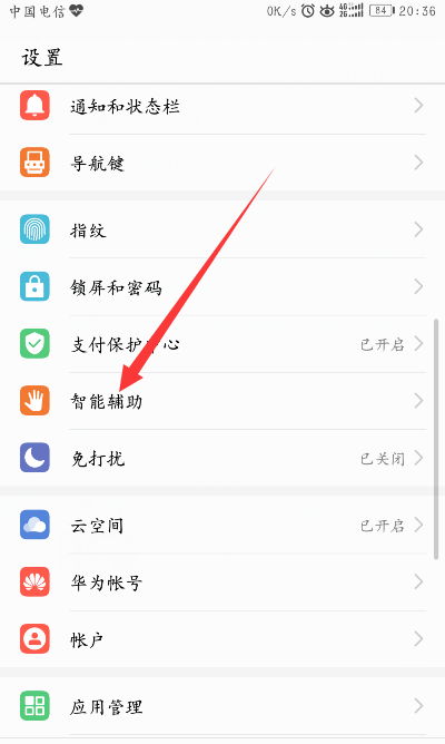 华为手机圆点怎么设计
