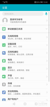 华为的手机怎么召唤