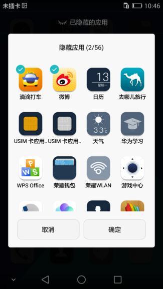 手机怎么隐藏游戏 华为 手机怎么隐藏游戏 华为
