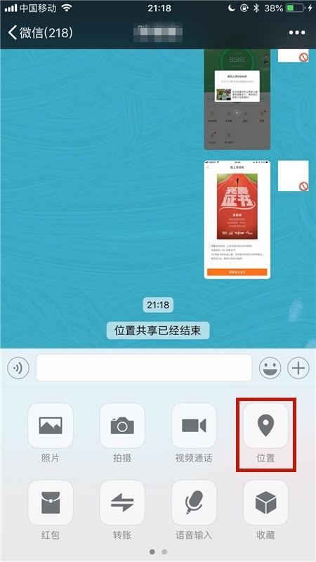 华为手机怎么给他定位