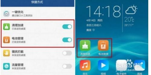 华为手机怎么隐藏的