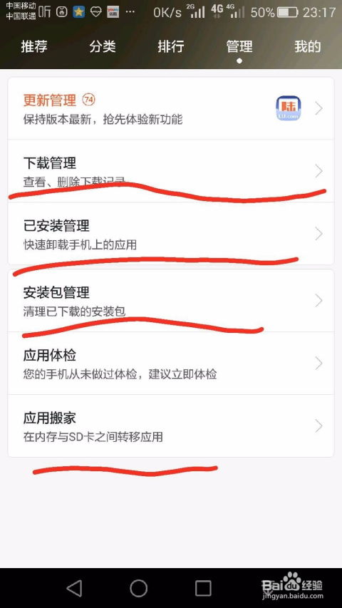 华为手机怎么下载store