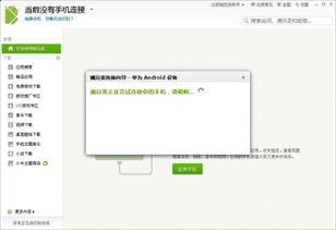 华为手机怎么安装utools