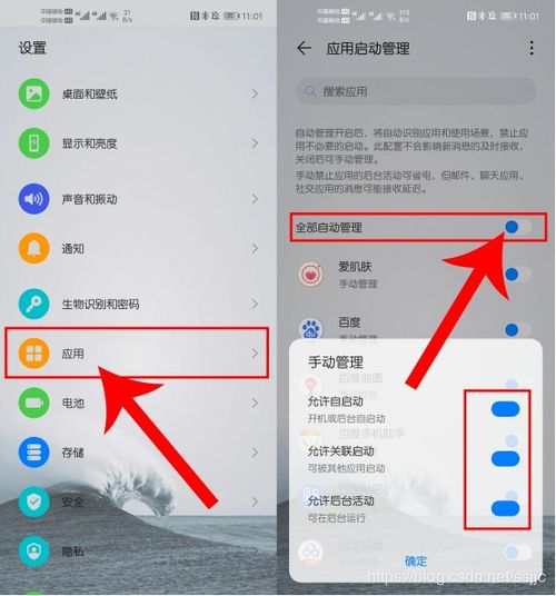 华为手机怎么调秒钟