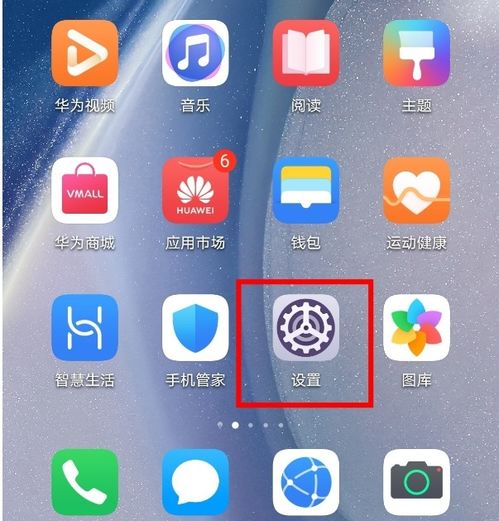 华为怎么互相充电手机