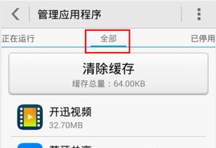 华为手机怎么寻回删