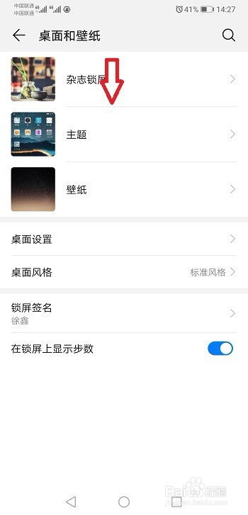 华为手机画报怎么关