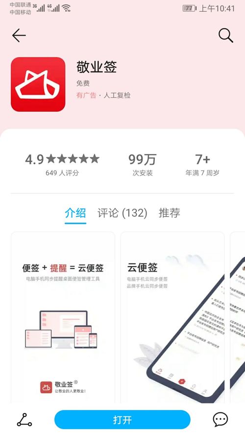 华为手机便签怎么用