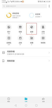 华为手机怎么录音上传