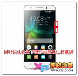 华为手机怎么和screen