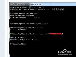 华为手机oem怎么解锁