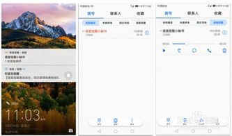 华为手机留言怎么设置