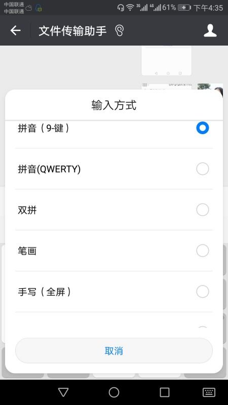 华为手机怎么量大小