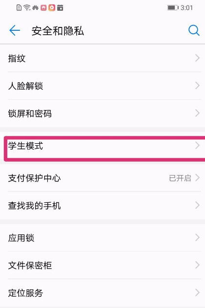 华为手机怎么安装字库