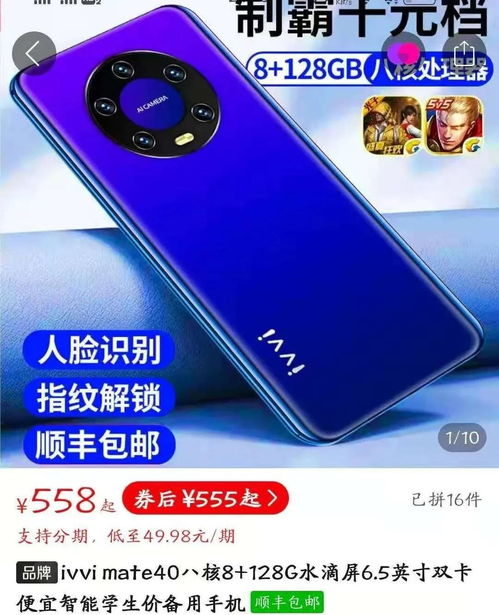 华为手机怎么购气