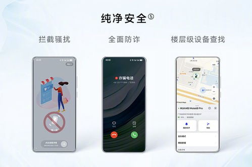 怎么拦截手机广告华为