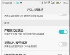 华为手机底色怎么调节