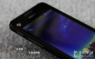 华为手机按键怎么按