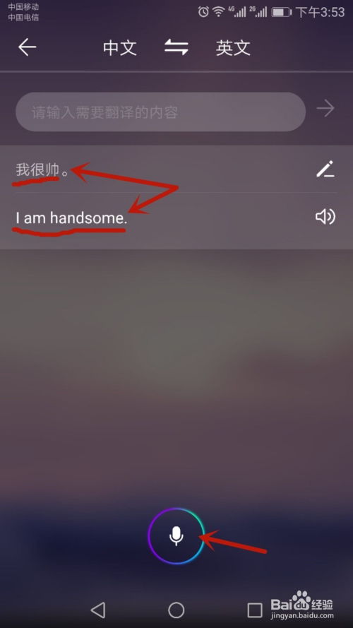 使用华为手机怎么换行