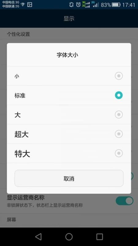 华为手机精选怎么设置