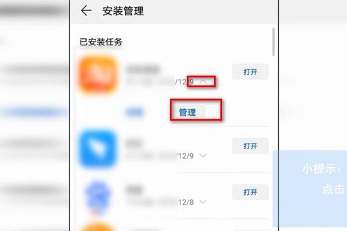 华为手机怎么安装脚本 华为手机怎么安装脚本