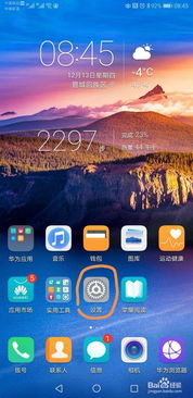华为手机怎么唤醒朗读
