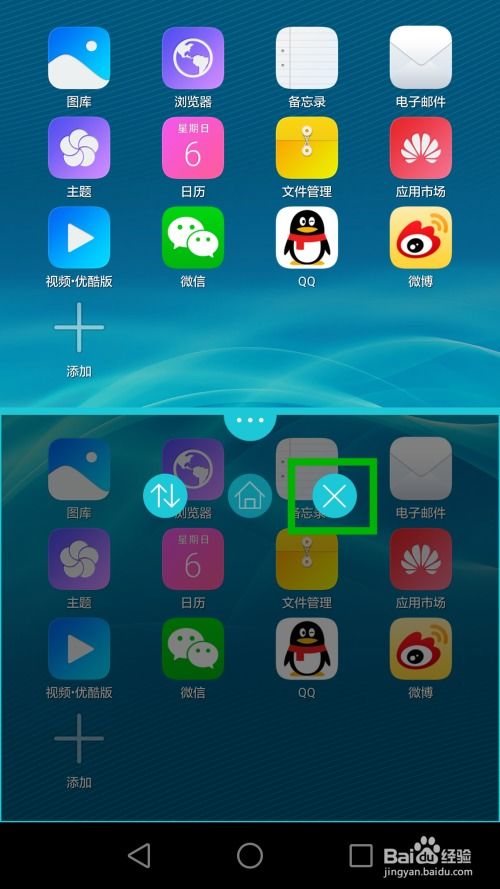 怎么启动华为手机分屏