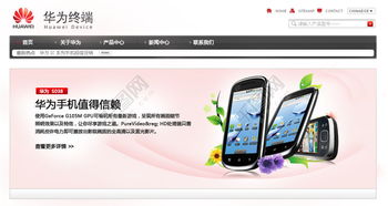 华为手机保险怎么推销