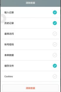 华为手机怎么移除菜单