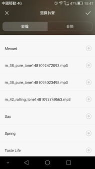 华为手机铃声怎么去除