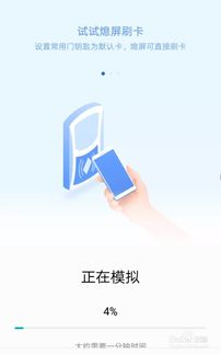 华为门禁怎么复制手机