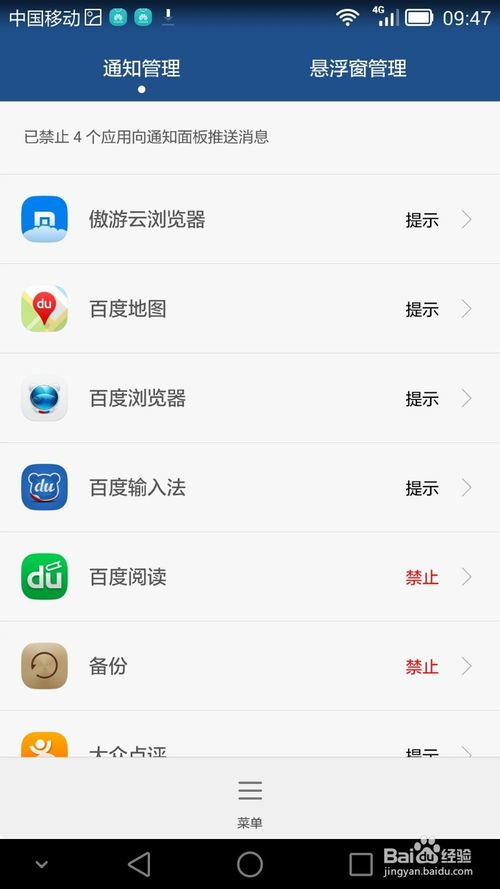 华为手机推送怎么找到