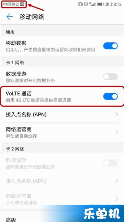 华为volte手机怎么设置