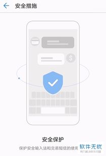 华为手机怎么自动支付