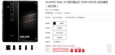 华为保时捷怎么抢手机