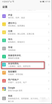 华为手机怎么修改返回